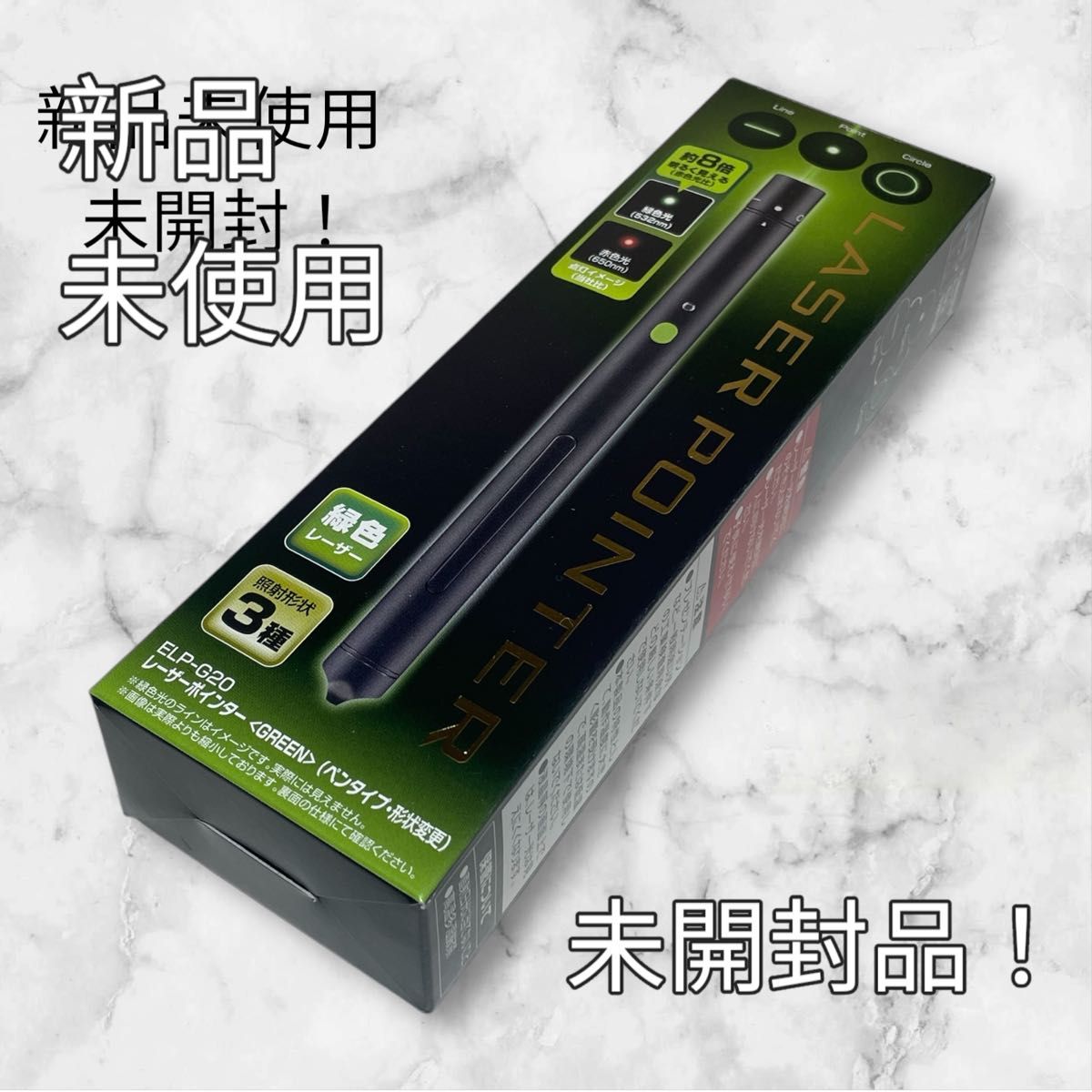 （画像用） 未開封品！ KOKUYO コクヨ レーザーポインター ELP-G20