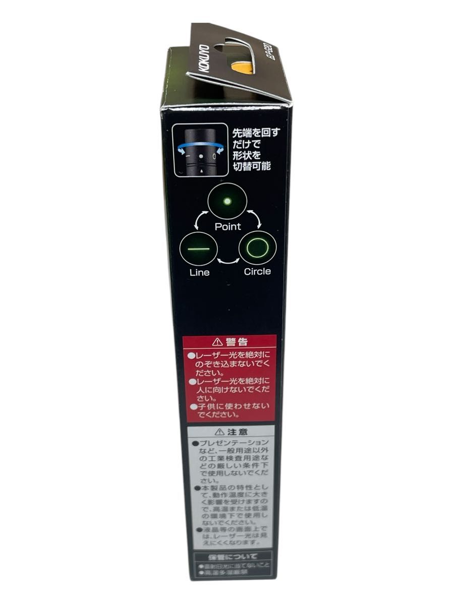 （画像用） 未開封品！ KOKUYO コクヨ レーザーポインター ELP-G20